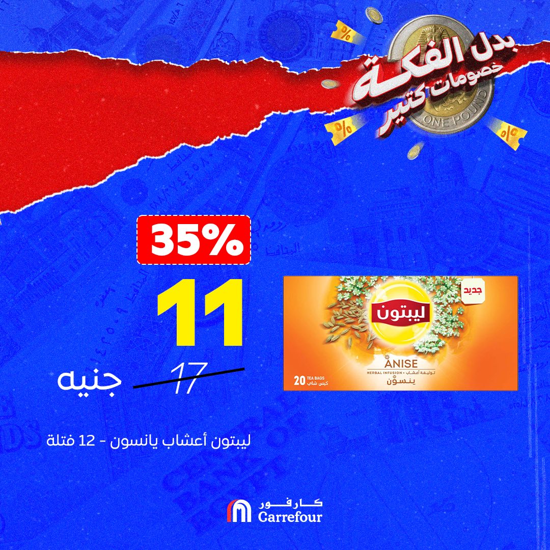 carrefour offers from 2oct to 4oct 2025 عروض كارفور من 2 أكتوبر حتى 4 أكتوبر 2025 صفحة رقم 5
